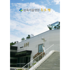 삼육리더스상조 추모관