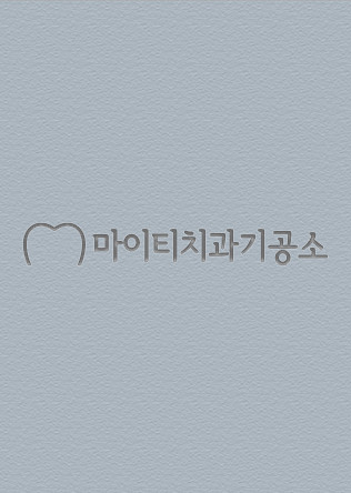 마이티치과기공소
